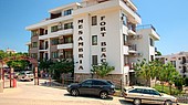 Отель АО МЕССАМБРИЯ ФОРТ БИЧ 3*, Св. Влас, Болгария
