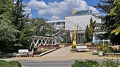 Отель АЛТЕЯ 3*, Албена, Болгария